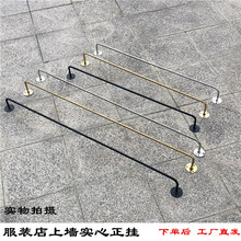 服装店不锈钢银色上墙展示架金色挂版实心细正挂黑色衣服陈列架子