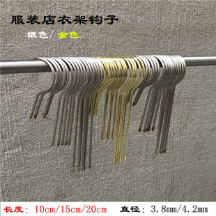 服装店挂钩实木衣架钩子加粗金银色圆钩挂版衣架加长勾衣架配件勾