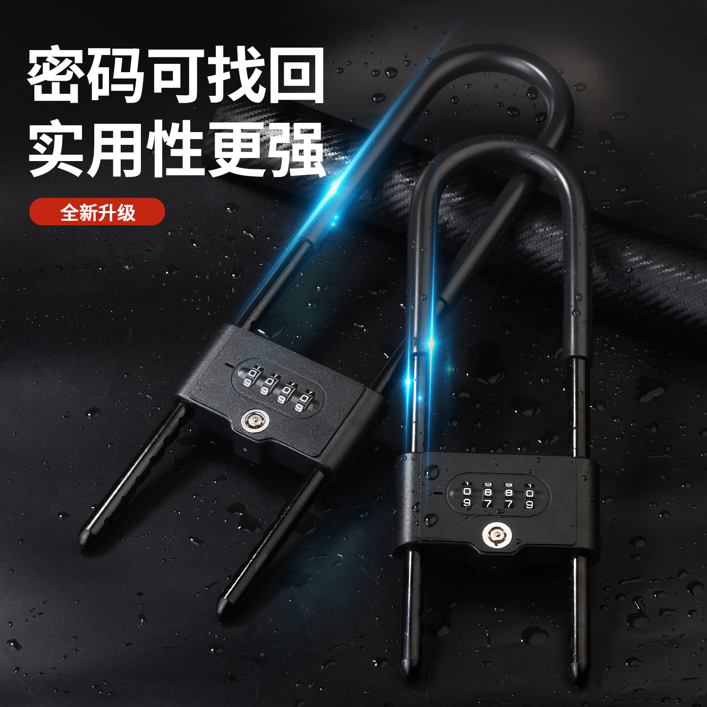 u型锁密码锁玻璃门u形挂锁商铺双门专用大门长锁门店加长店面插锁