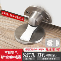 Strong magnetic door stop, no need for drilling, anti-collision door handle, door blocking, ground and wall adhesion, fixed door after door adhesion, large door thumbnail 7