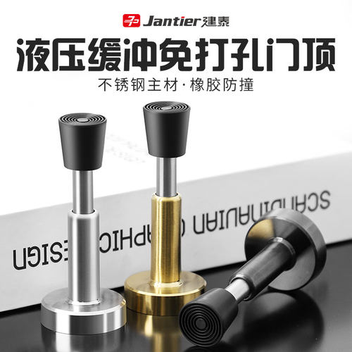 【液压缓冲门顶】缓冲不伤门