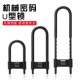 密码 锁u型玻璃门锁家用u形挂锁店面大门加长双门店面商铺防盗锁具