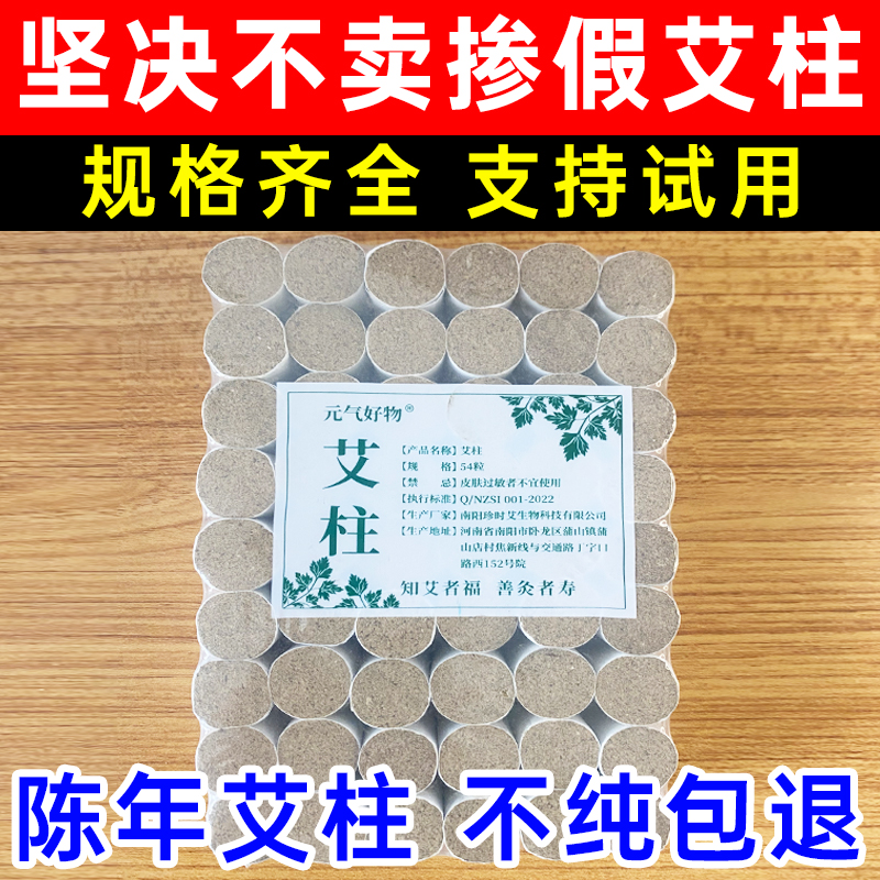 艾柱艾条加粗纯艾厂家掺假可耻