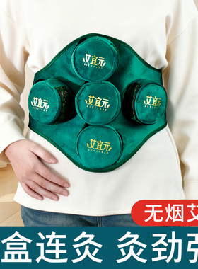 艾灸盒子随身灸家用熏蒸仪罐热敷腹部肚子专用无烟包器具大全腰部
