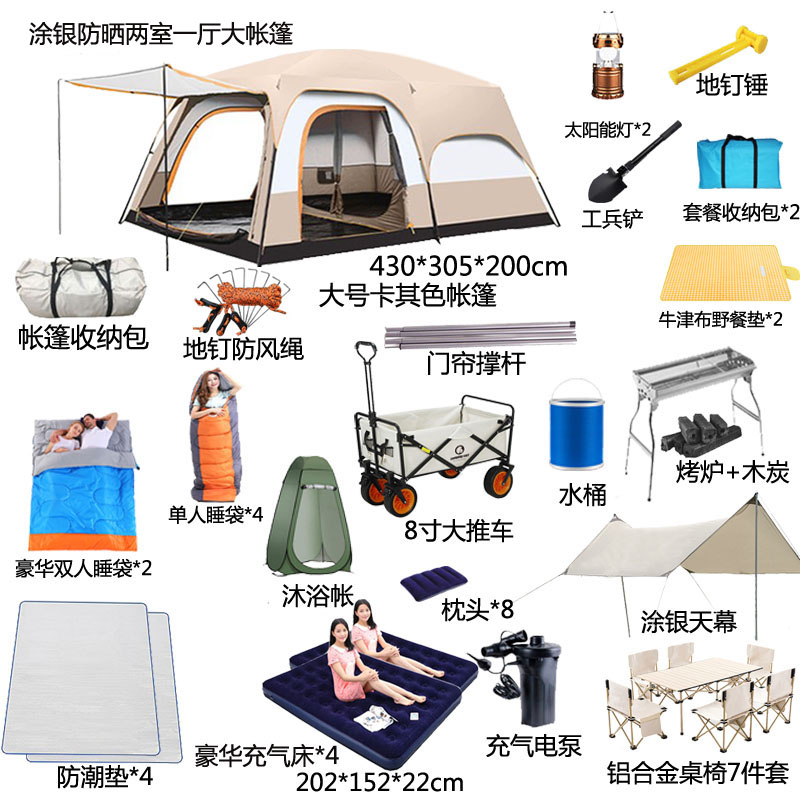 帐篷户外野营加厚两室一厅涂银防晒防雨野外露营装备便携式折叠棚