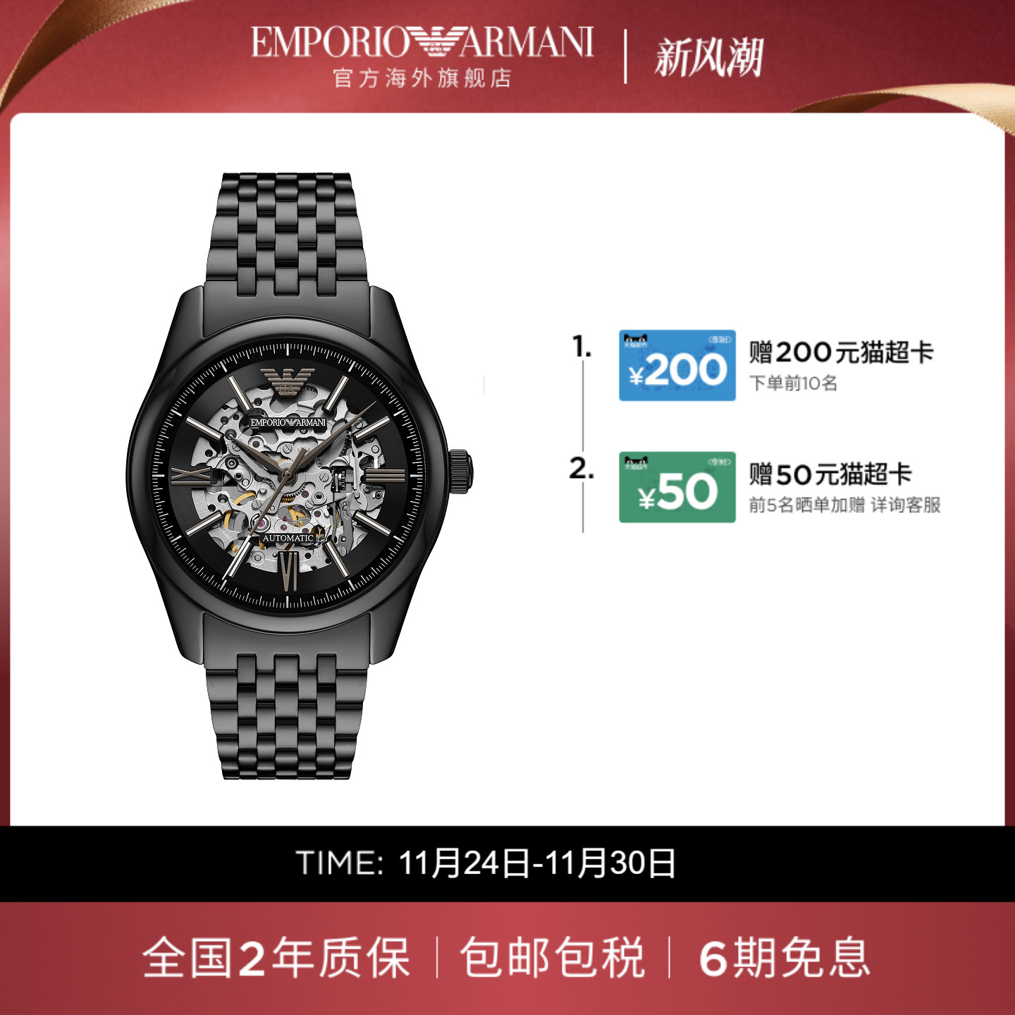 【新品】Armani阿玛尼手表男机械表新款运动时尚镂空自动AR60093