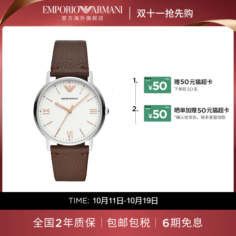 【阿玛尼腕表】限时加赠