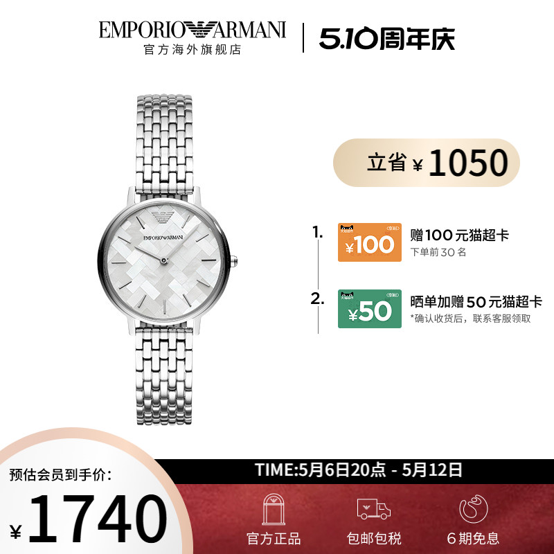 Armani阿玛尼手表女流光贝母简约小表盘石英腕表送女友AR11112
