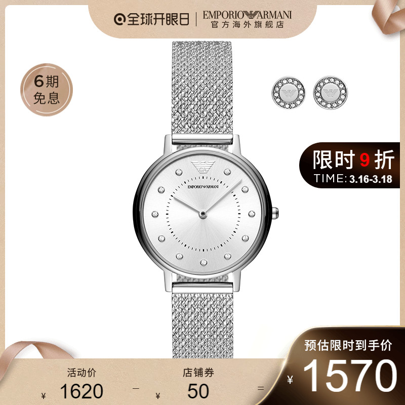 Armani阿玛尼旗舰店正品满天星手表女 镶钻手表耳饰套装AR80029