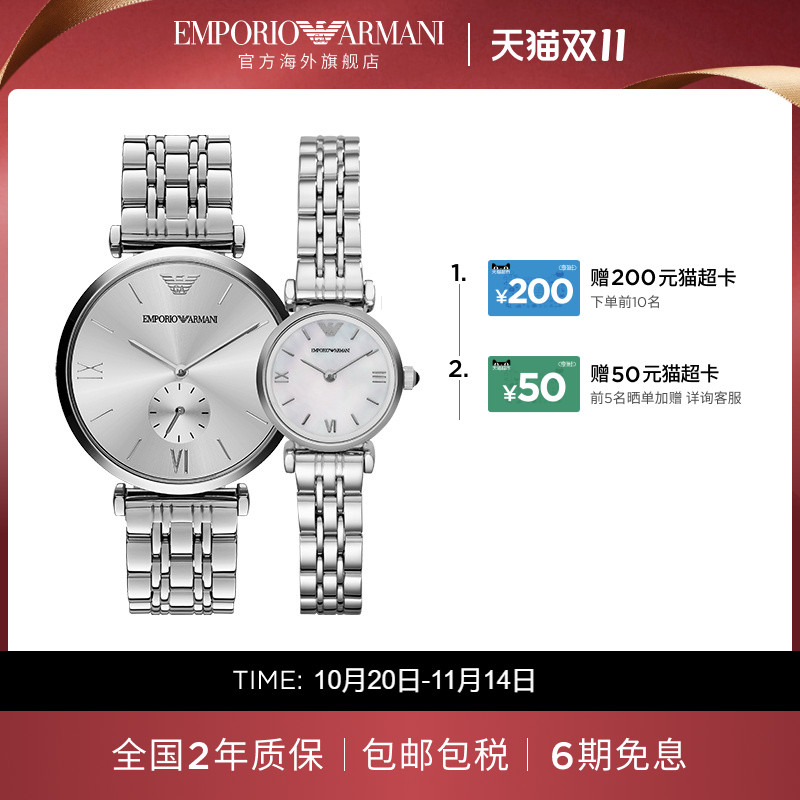 阿玛尼时尚石英情侣表