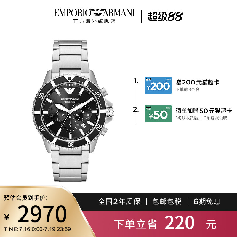 【阿玛尼腕表】限时加赠