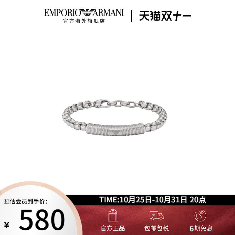 armani阿玛尼手链简约大方不锈钢时尚男士配饰egs2940040