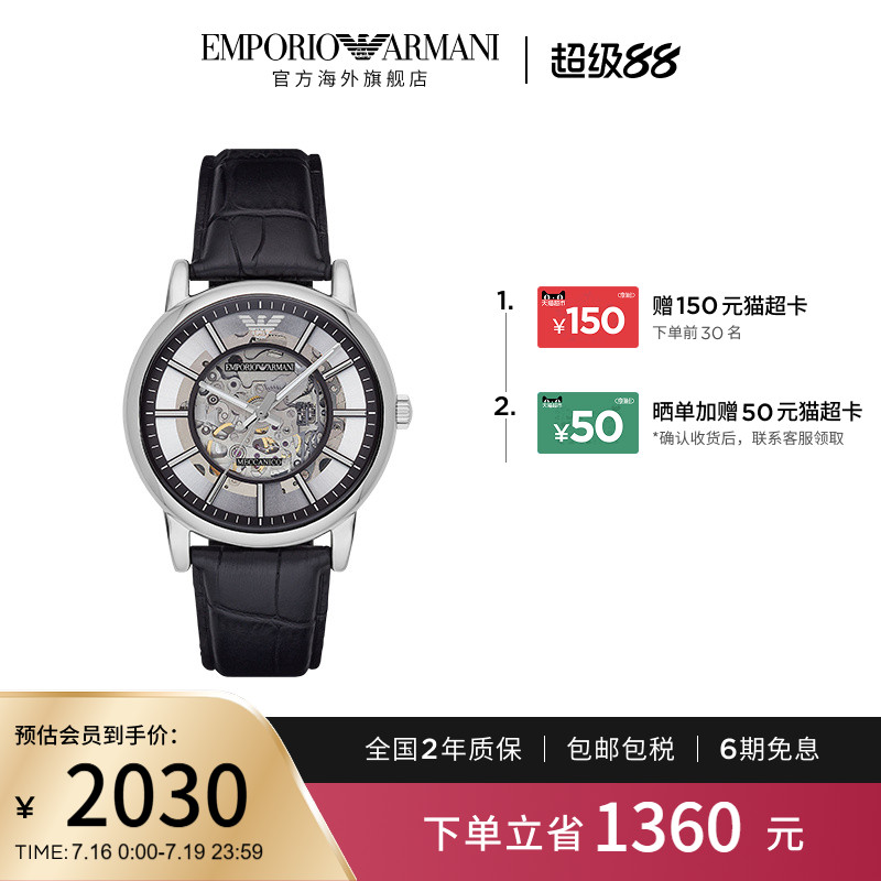 【阿玛尼腕表】小众设计限时加赠