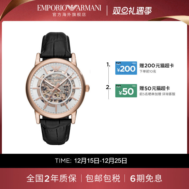 【阿玛尼腕表】限时加赠男表