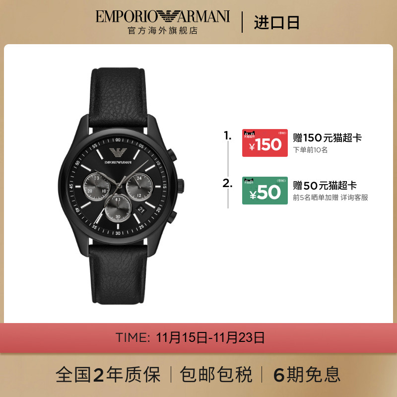 【阿玛尼腕表】限时加赠
