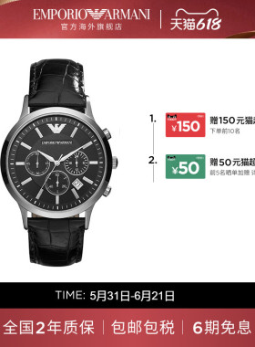 Armani阿玛尼手表男黑色商务潮流设计感石英腕表礼物AR2447