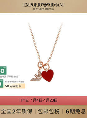 EmporioArmani阿玛尼女士玫瑰金百搭项链送女友EGS2957SET
