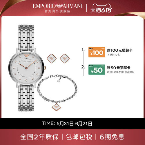 阿玛尼满天星手表官方