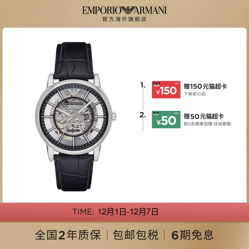 【阿玛尼腕表】小众设计限时加赠