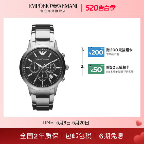 【阿玛尼腕表】限时加赠