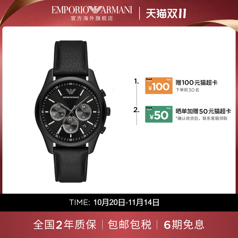 【阿玛尼腕表】限时加赠