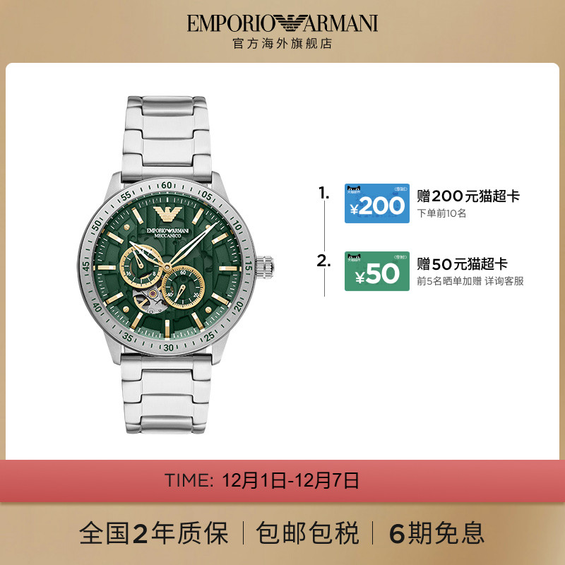 阿玛尼男士机械表商务风AR60053