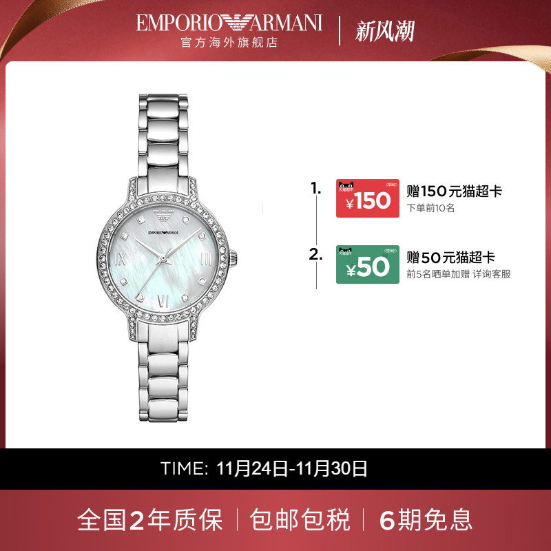 【阿玛尼腕表】限时加赠