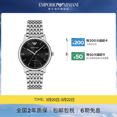 Armani阿玛尼手表男极简百搭商务自动机械表官方正品AR60081