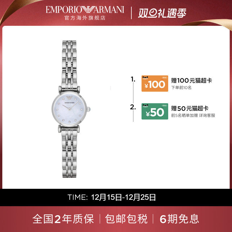 【阿玛尼腕表】限时加赠