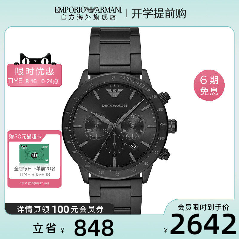 【官方】Armani阿玛尼手表男士运动型 黑色潮流表AR11242