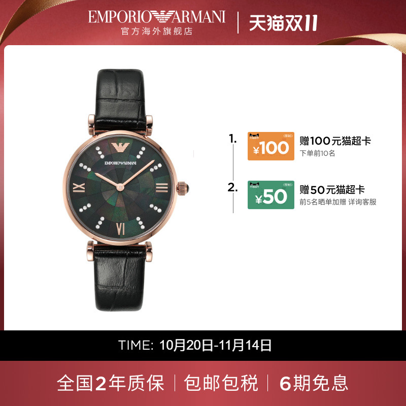 【阿玛尼腕表】限时加赠