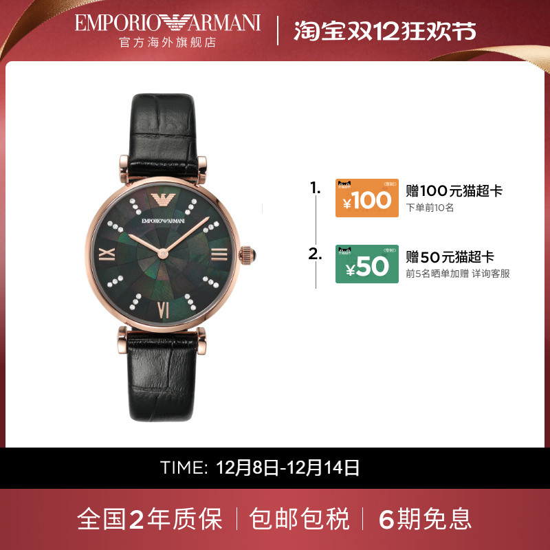 【阿玛尼腕表】限时加赠