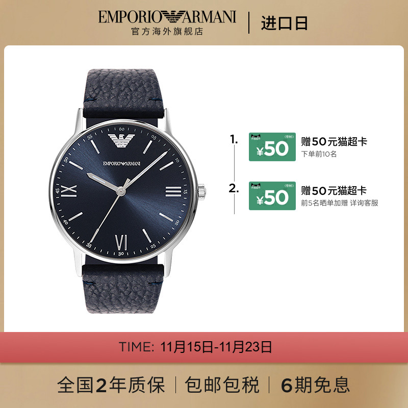 【阿玛尼腕表】限时加赠