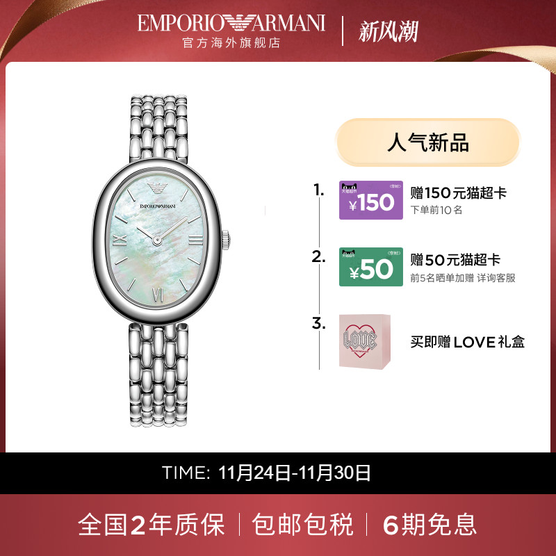 【新品】Armani阿玛尼白月光系列手表女时尚欧美腕表AR11706
