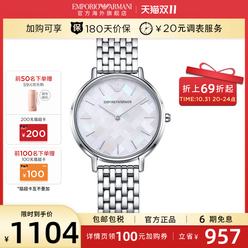 【正品】Armani阿玛尼手表女款 ins小众设计时尚高级感AR11112