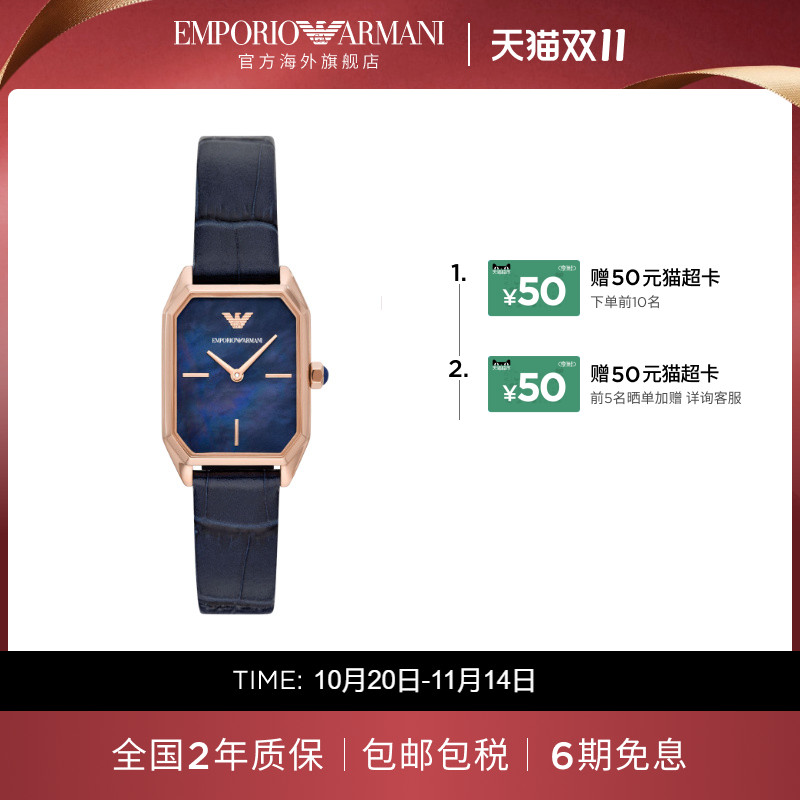 【阿玛尼腕表】限时加赠