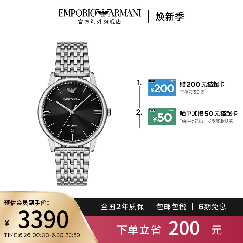 Armani阿玛尼手表男极简百搭商务自动机械表官方正品AR60081