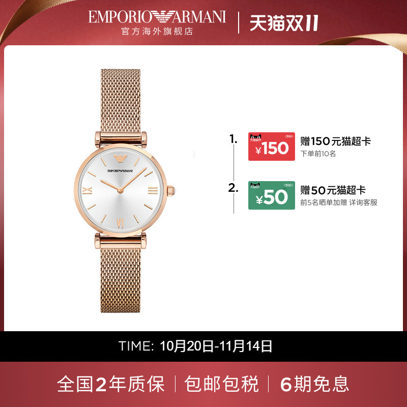 【阿玛尼腕表】限时加赠