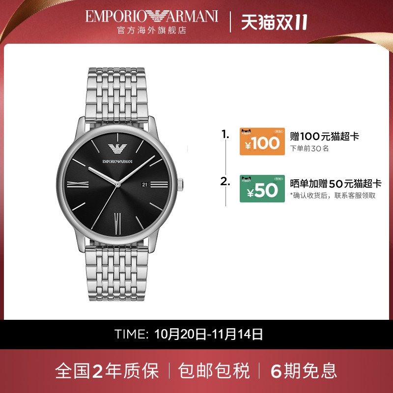【阿玛尼腕表】限时加赠