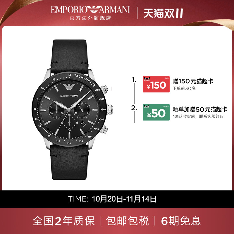 【阿玛尼腕表】限时加赠