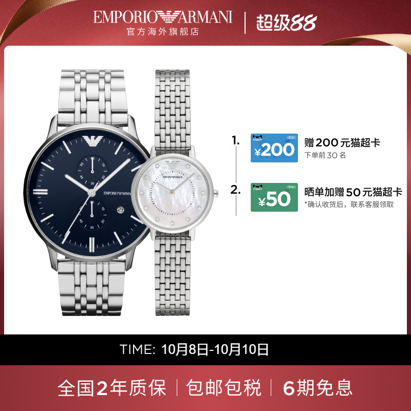 阿玛尼对表阿玛尼情侣经典石英