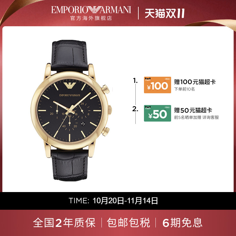 官方阿玛尼旗舰店黑色手表