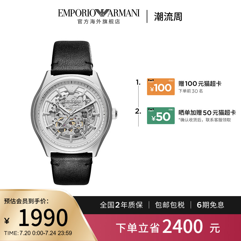 Armani官方黑色设计感机械腕表