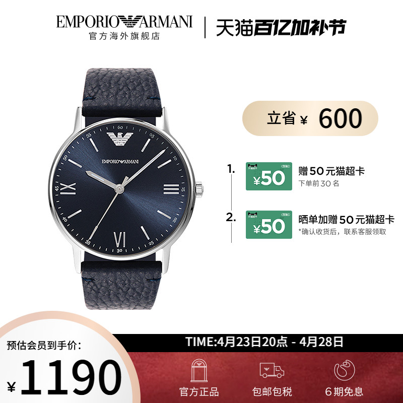Armani阿玛尼手表男时尚商务蓝色皮革表带石英腕表AR11012