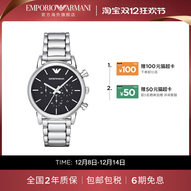 【阿玛尼腕表】风防水