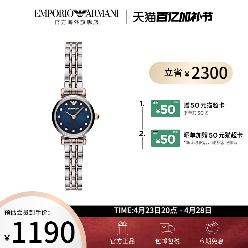 Armani阿玛尼手表女满天星小表盘女士腕表官方正品送女友AR11222