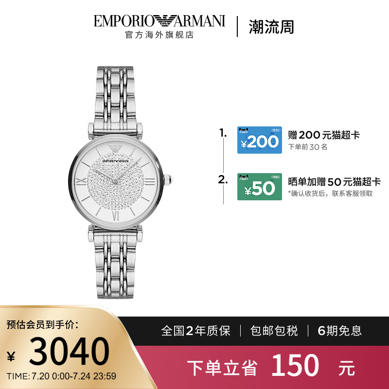 满天星钻饰女表AR1925
