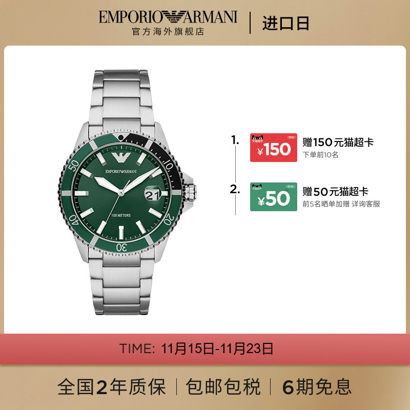 品质钢带 绿色表盘