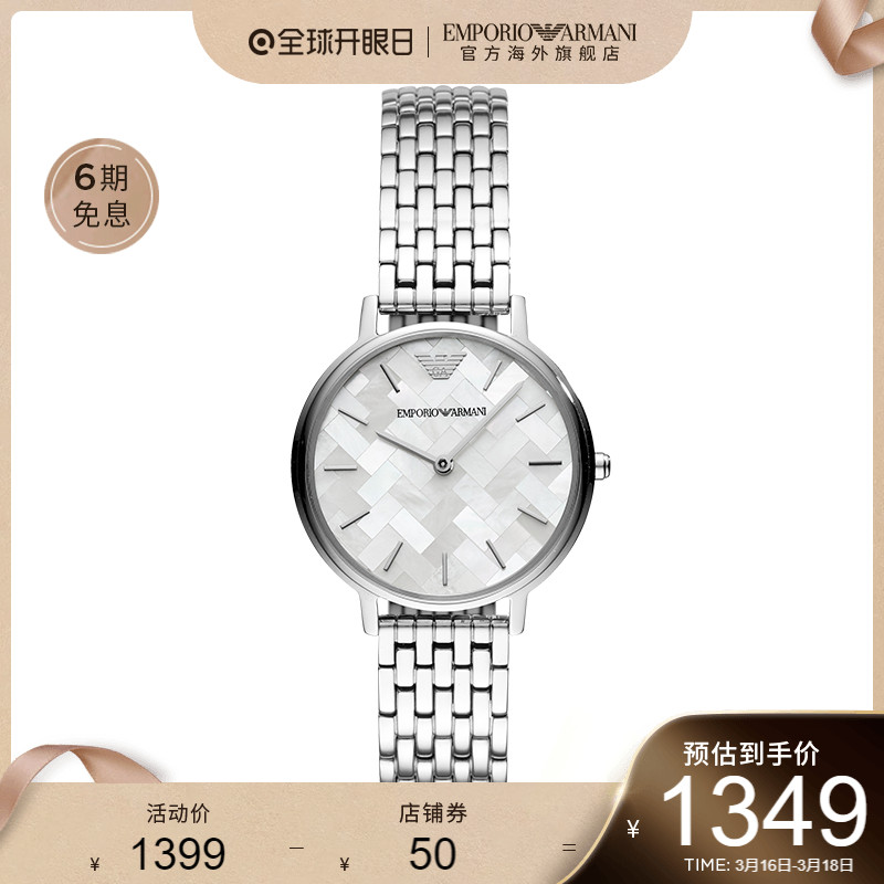 【官方】Armani阿玛尼正品手表女款 潮流高级小巧手表女AR11112