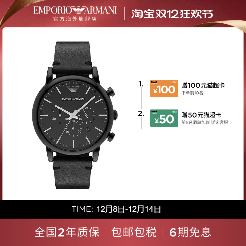 【阿玛尼腕表】限时加赠